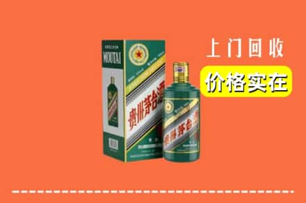 湛江市遂溪回收纪念茅台酒