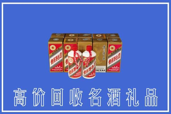 湛江市遂溪回收茅台酒